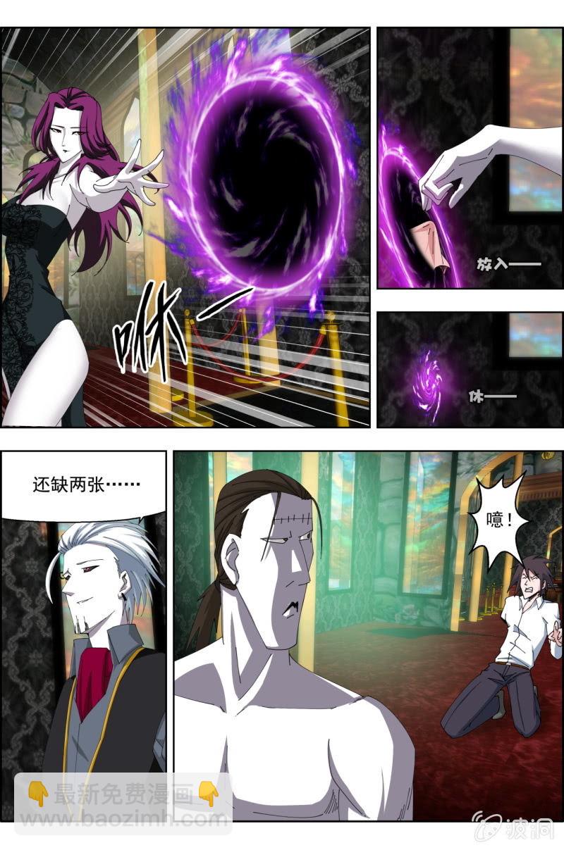 《万神在上》第六十三话老子要喝酒！ 第19页