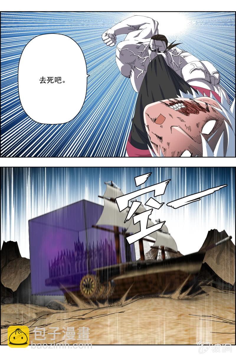 《万神在上》第六十三话老子要喝酒！ 第3页