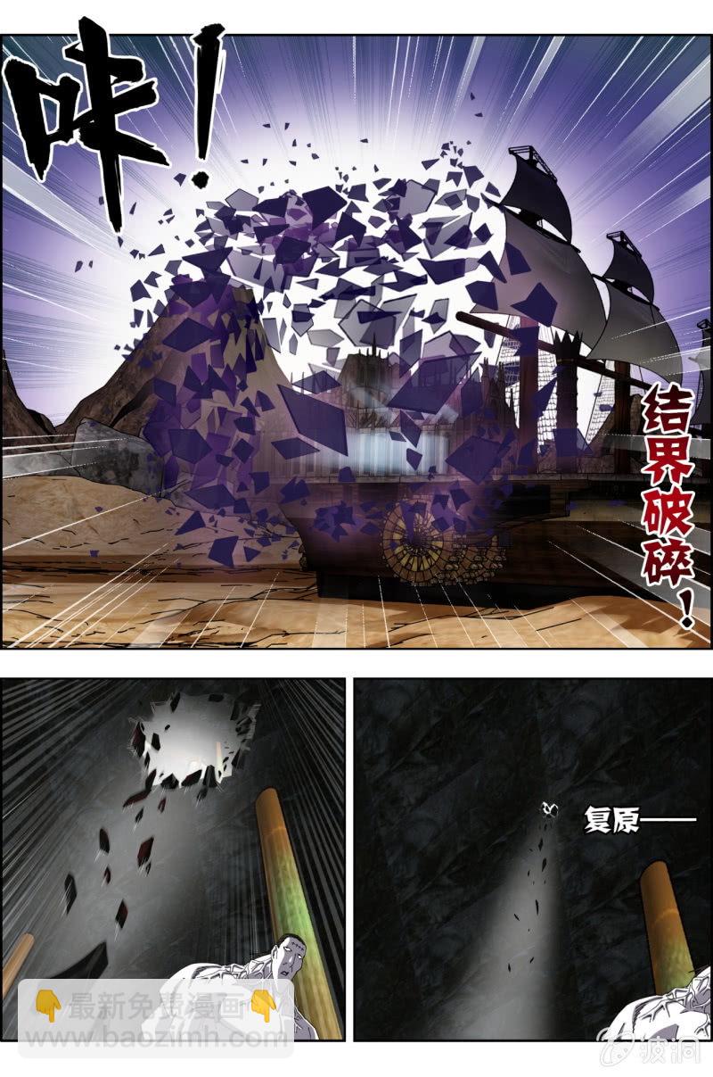 《万神在上》第六十三话老子要喝酒！ 第8页