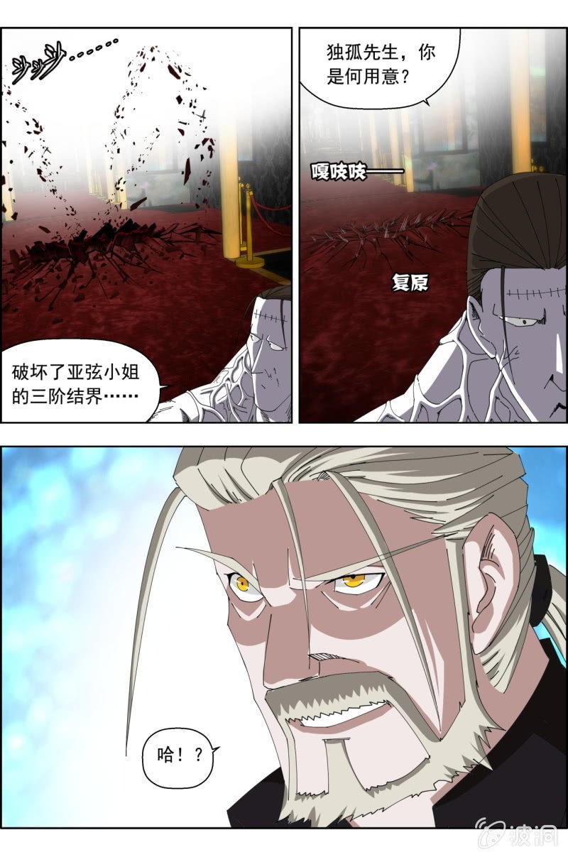 《万神在上》第六十三话老子要喝酒！ 第9页