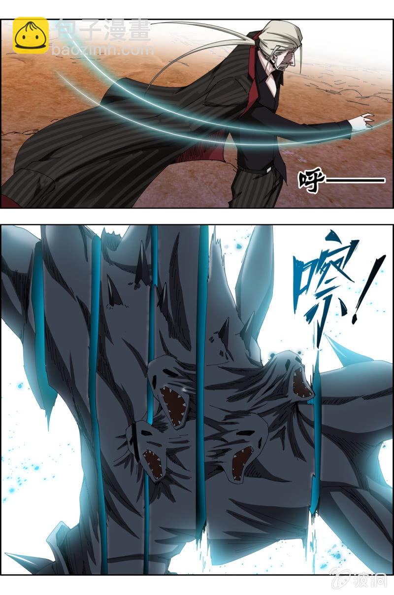 《万神在上》第六十八话张垠时残废！？ 第3页