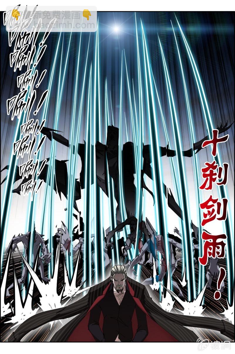 《万神在上》第六十八话张垠时残废！？ 第4页