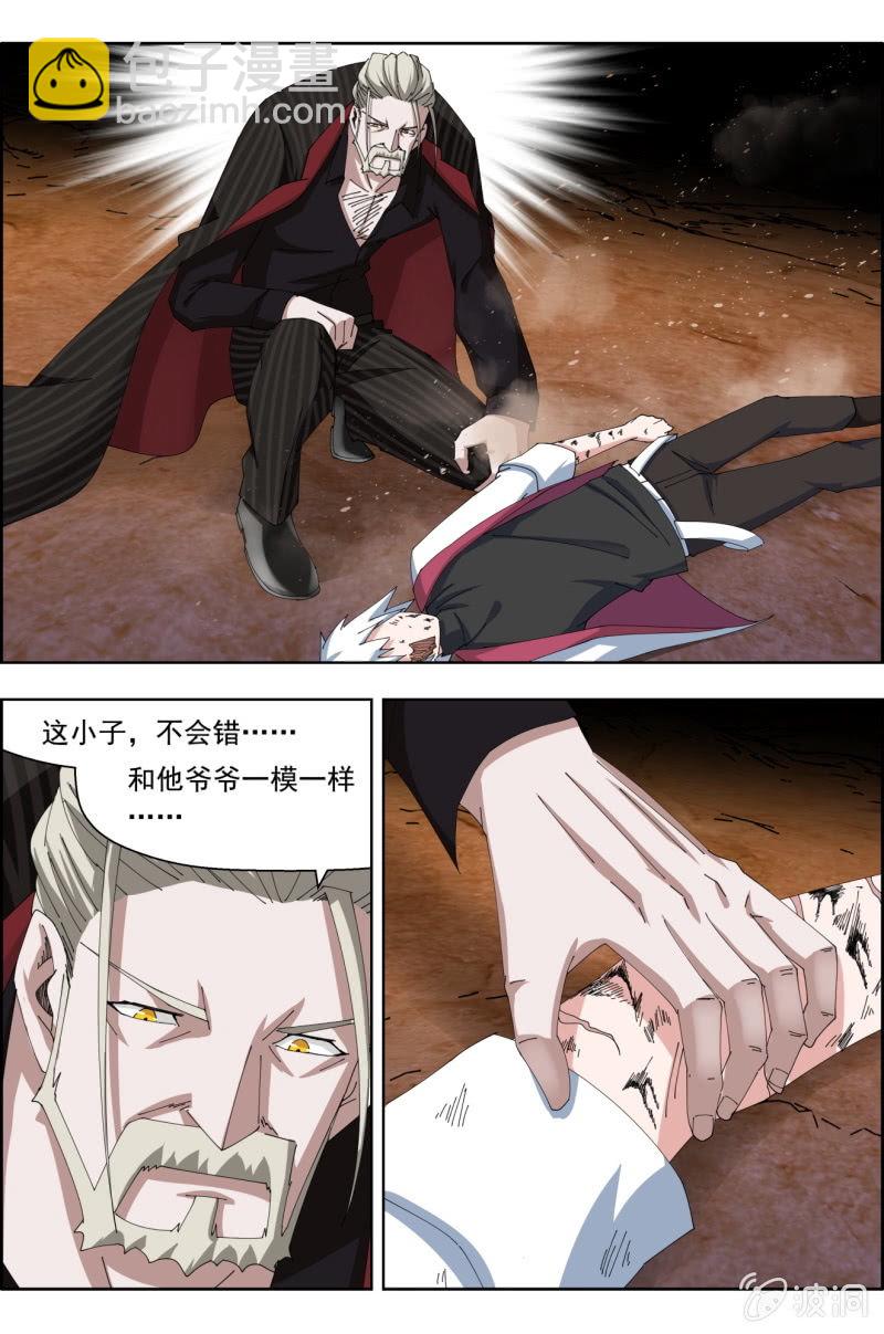 《万神在上》第六十八话张垠时残废！？ 第6页