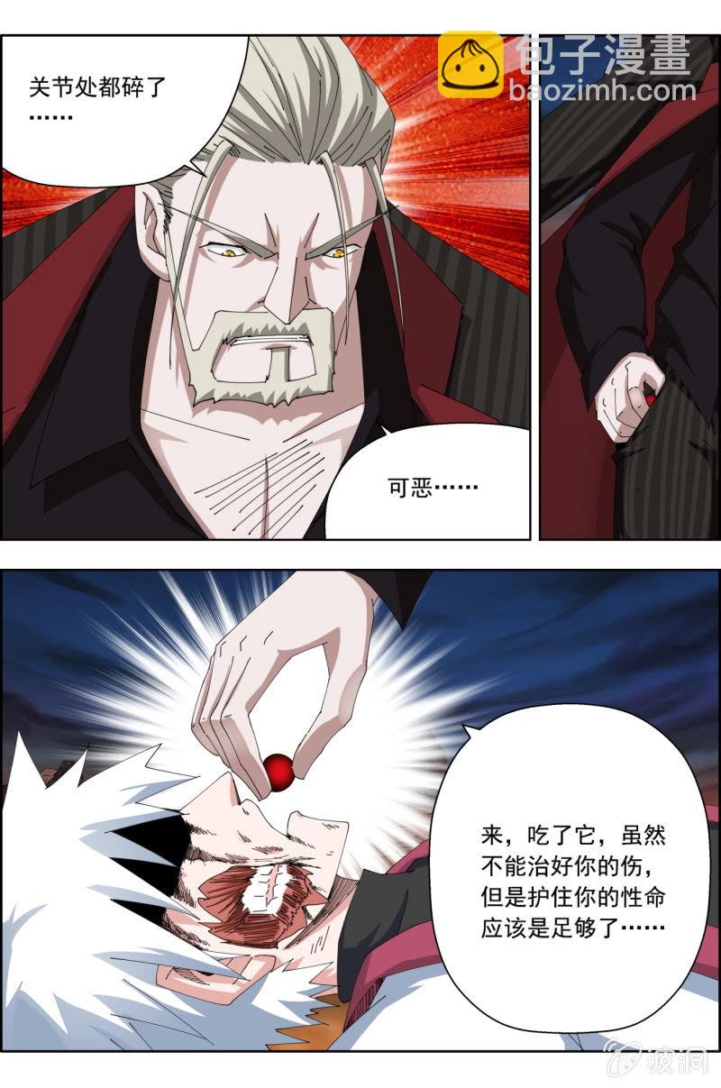 《万神在上》第六十八话张垠时残废！？ 第7页