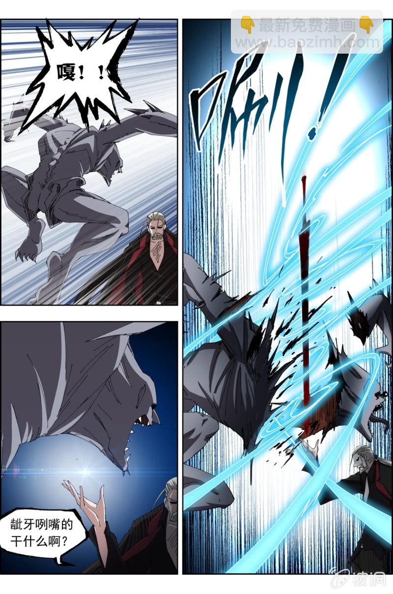 《万神在上》第六十七话意外的Saviour。 第12页