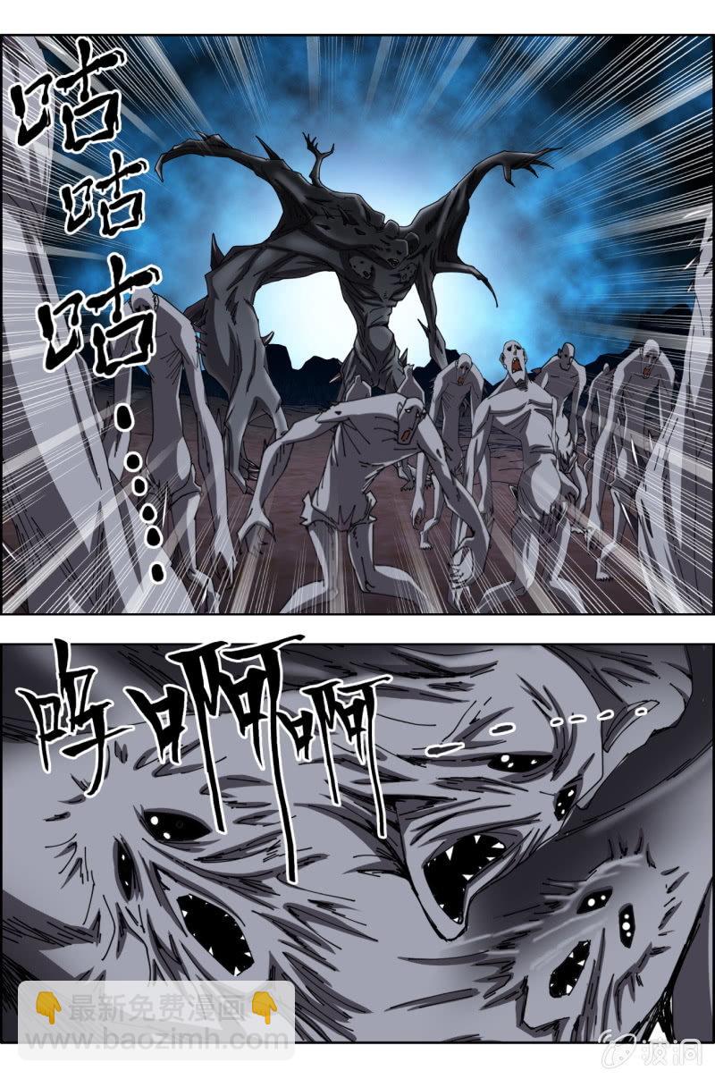《万神在上》第六十七话意外的Saviour。 第5页