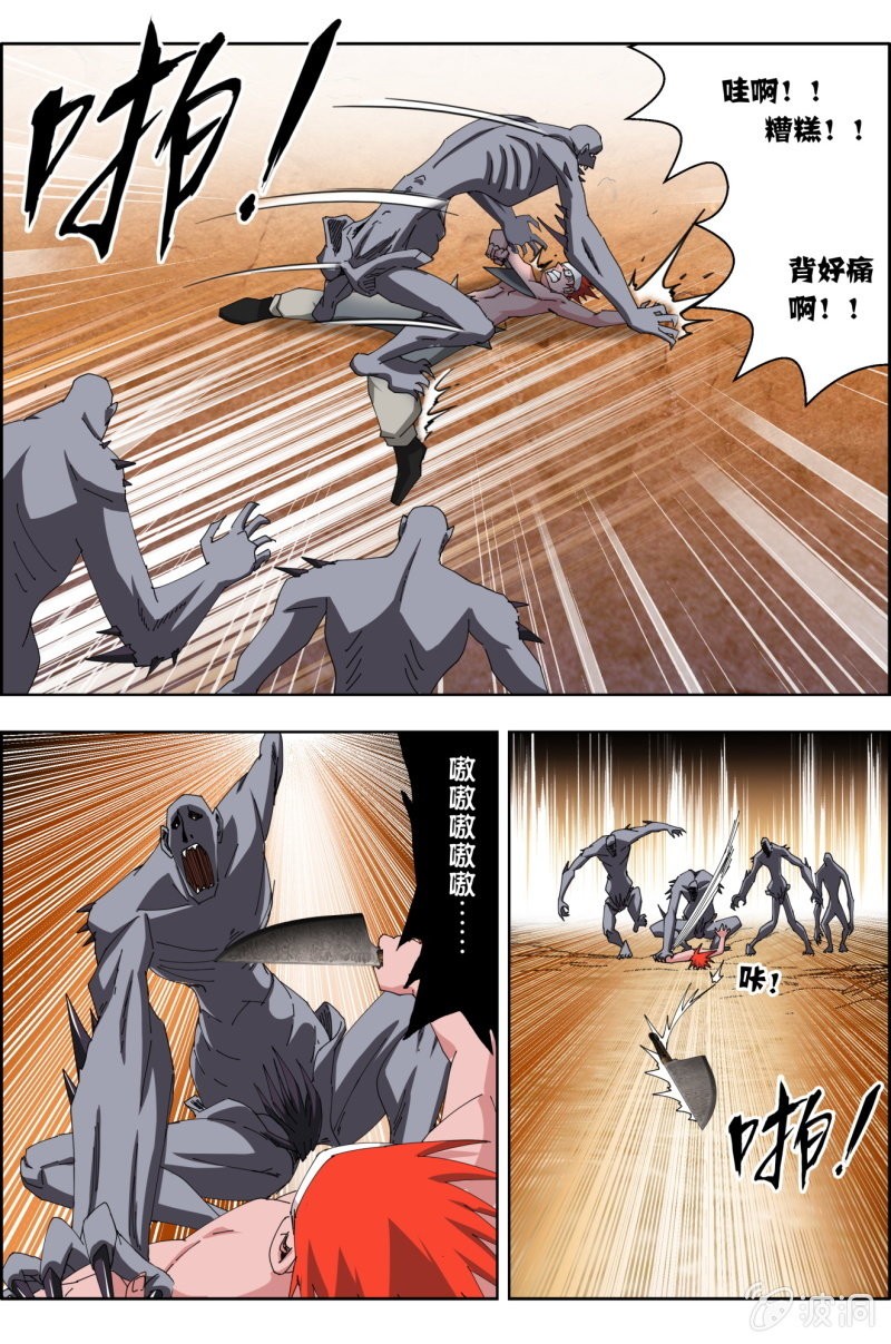 《万神在上》第六十五话堕落者好多啊 第10页