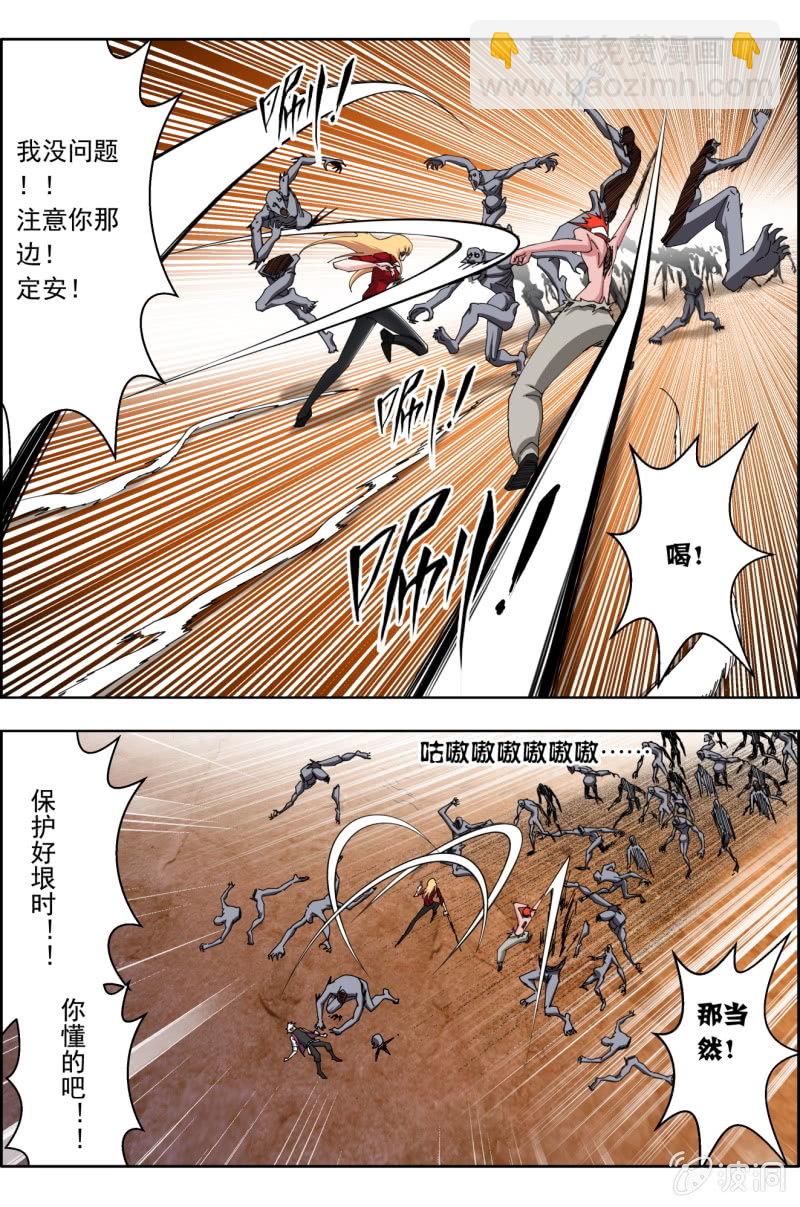《万神在上》第六十五话堕落者好多啊 第5页