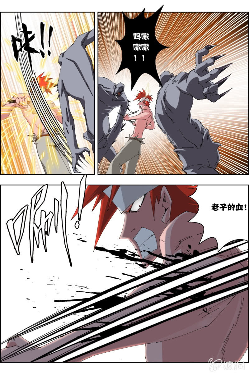 《万神在上》第六十五话堕落者好多啊 第6页