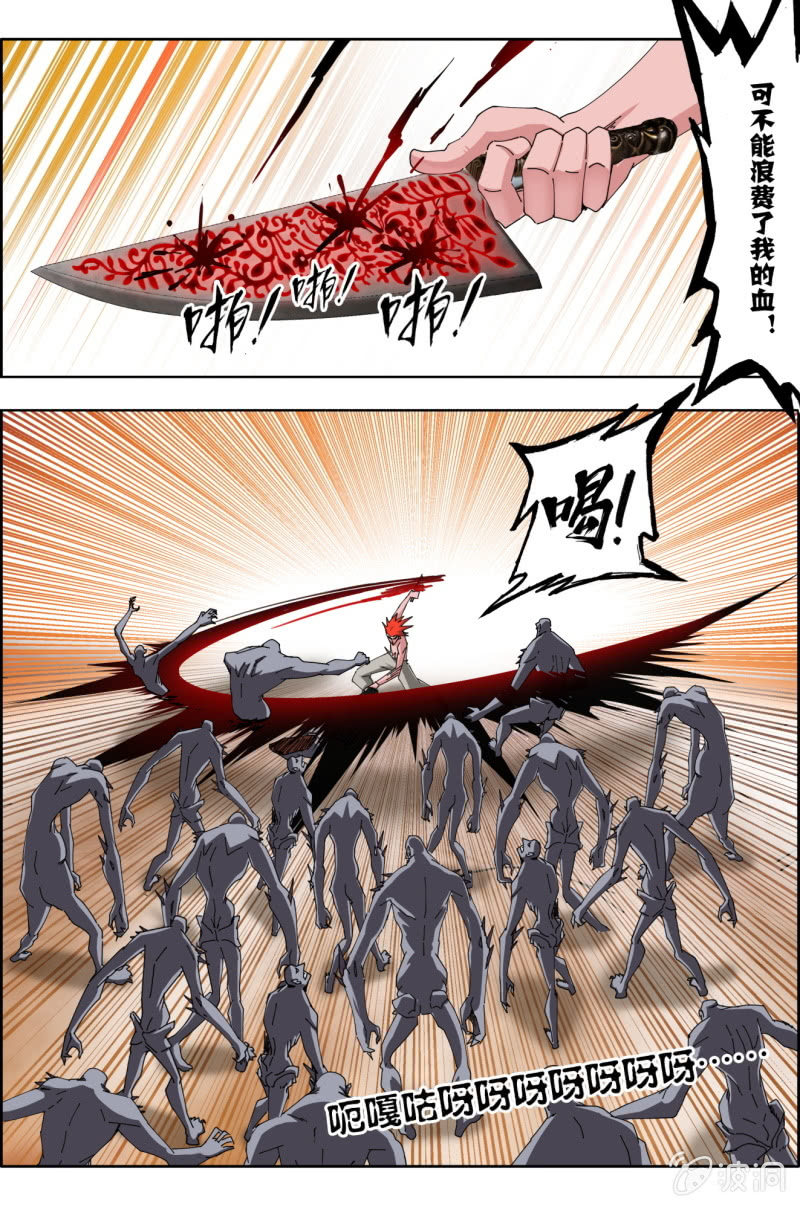 《万神在上》第六十五话堕落者好多啊 第7页
