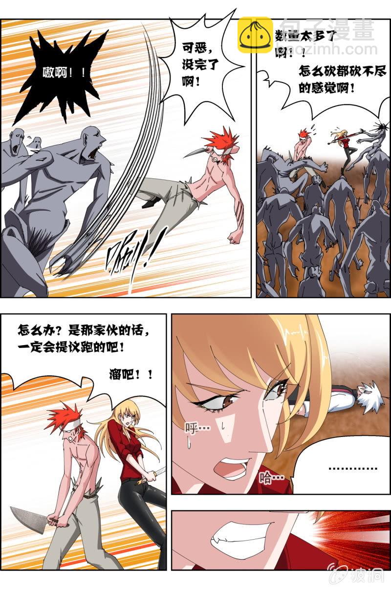 《万神在上》第六十五话堕落者好多啊 第8页