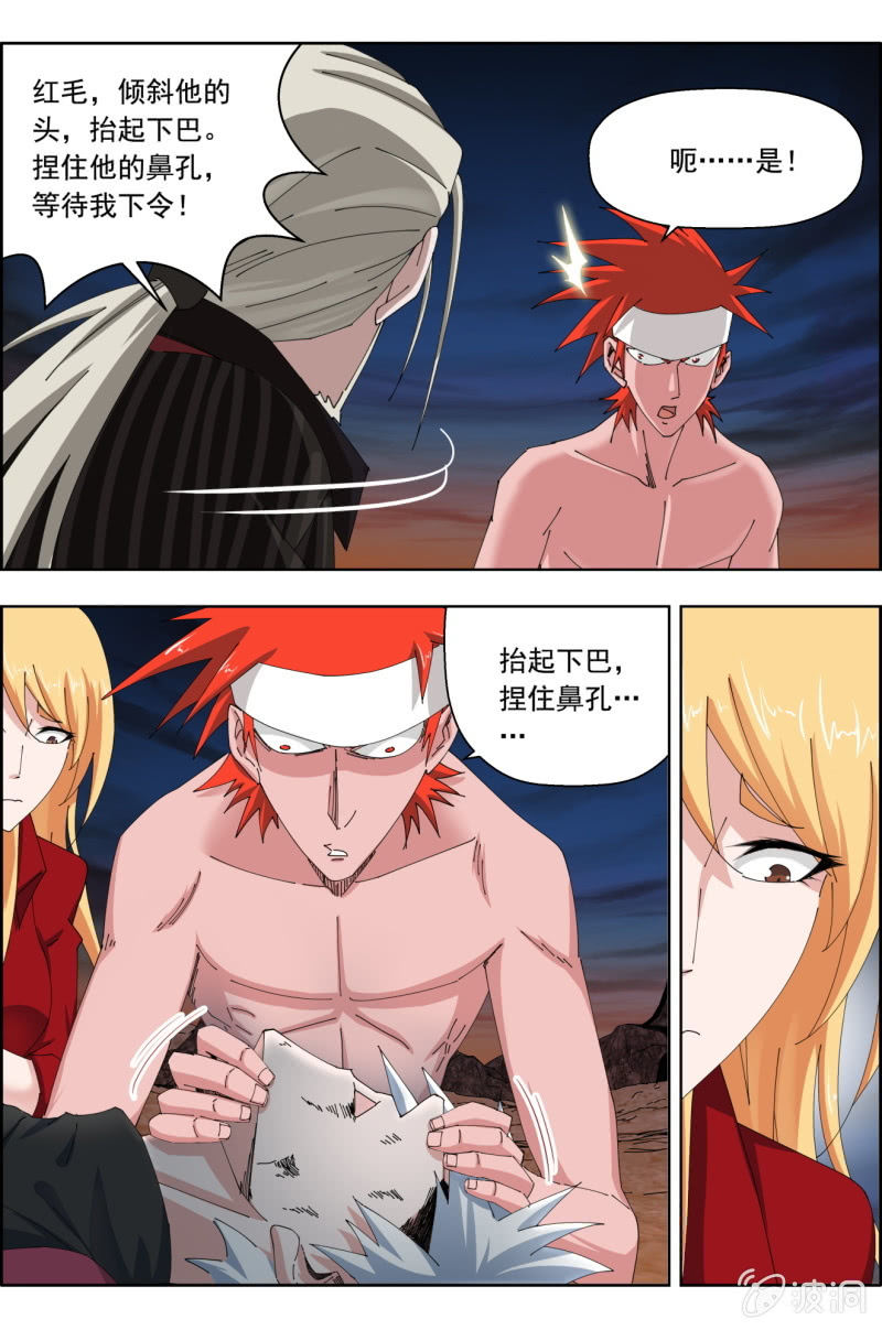 《万神在上》第七十话抢救（上）——起死回生之术！ 第2页