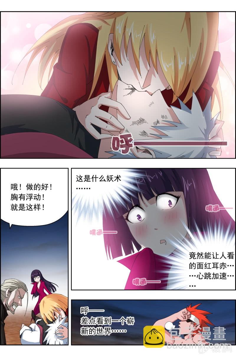 《万神在上》第七十话抢救（上）——起死回生之术！ 第9页
