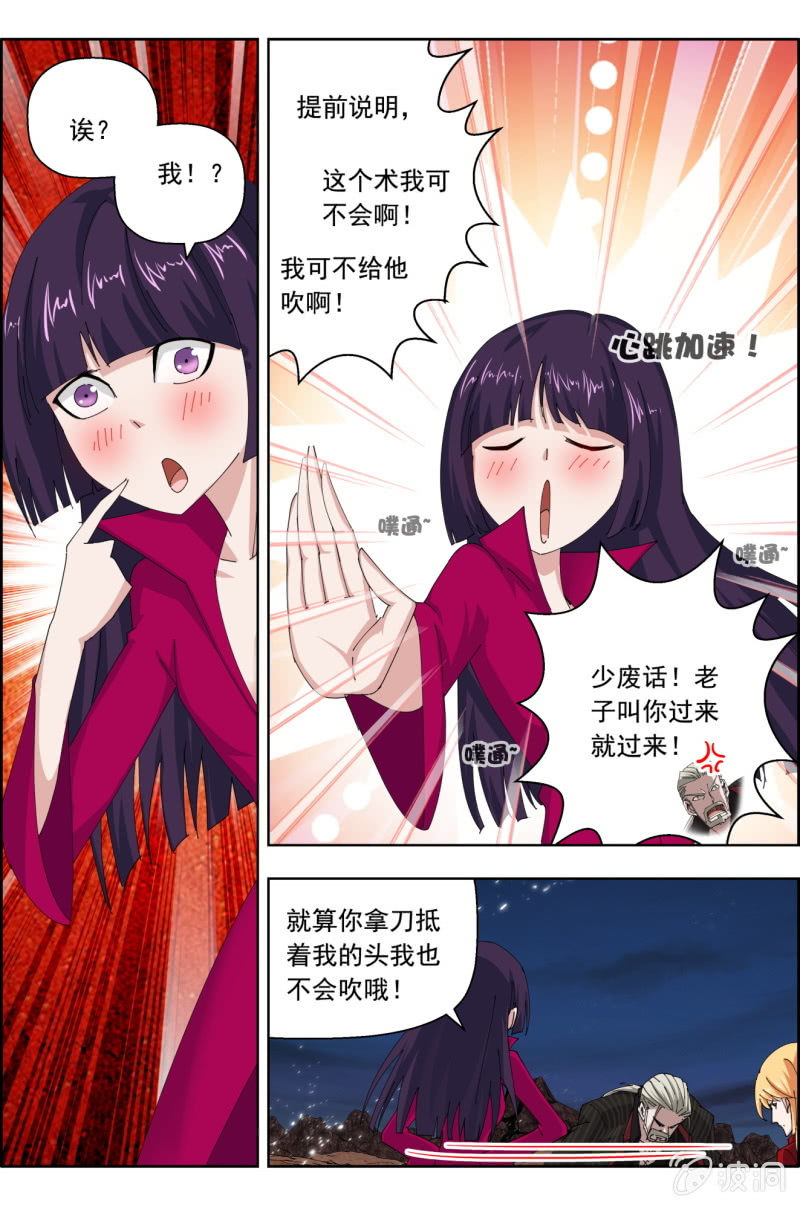《万神在上》第七一话抢救（下），起死回生。 第3页