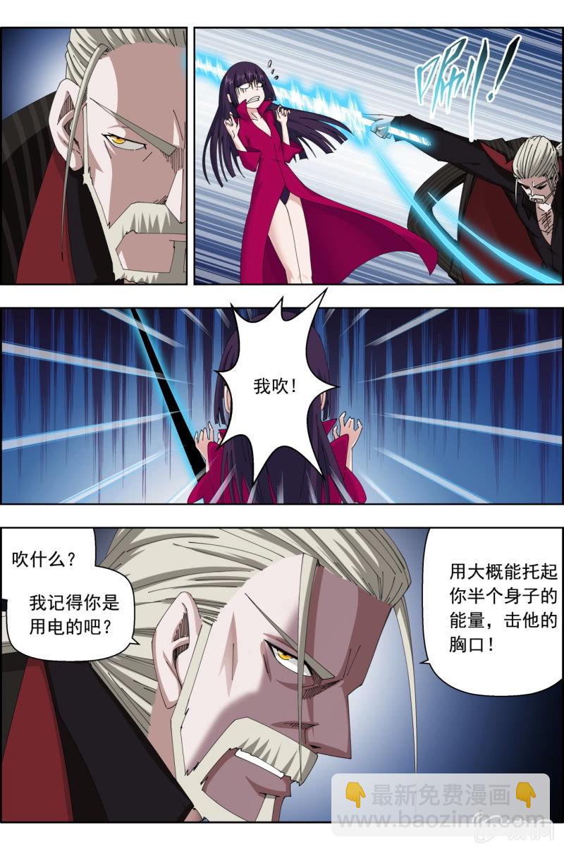 《万神在上》第七一话抢救（下），起死回生。 第4页