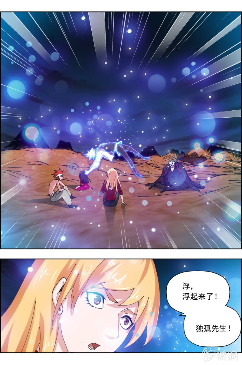 《万神在上》第七十二话觉醒——回天手！ 第6页