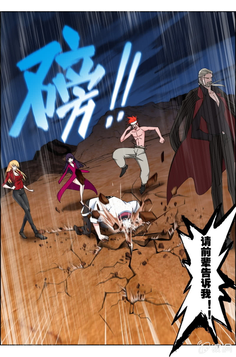 《万神在上》第七十四话剑圣的赌。 第12页