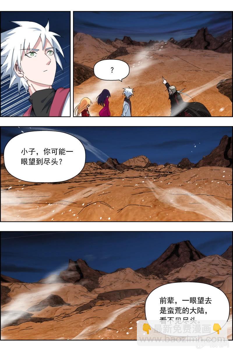 《万神在上》第七十四话剑圣的赌。 第2页