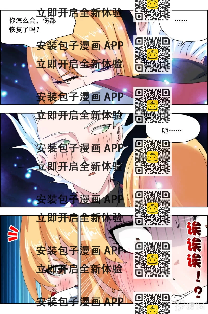 《万神在上》第七十三话奶妈垠时 第2页