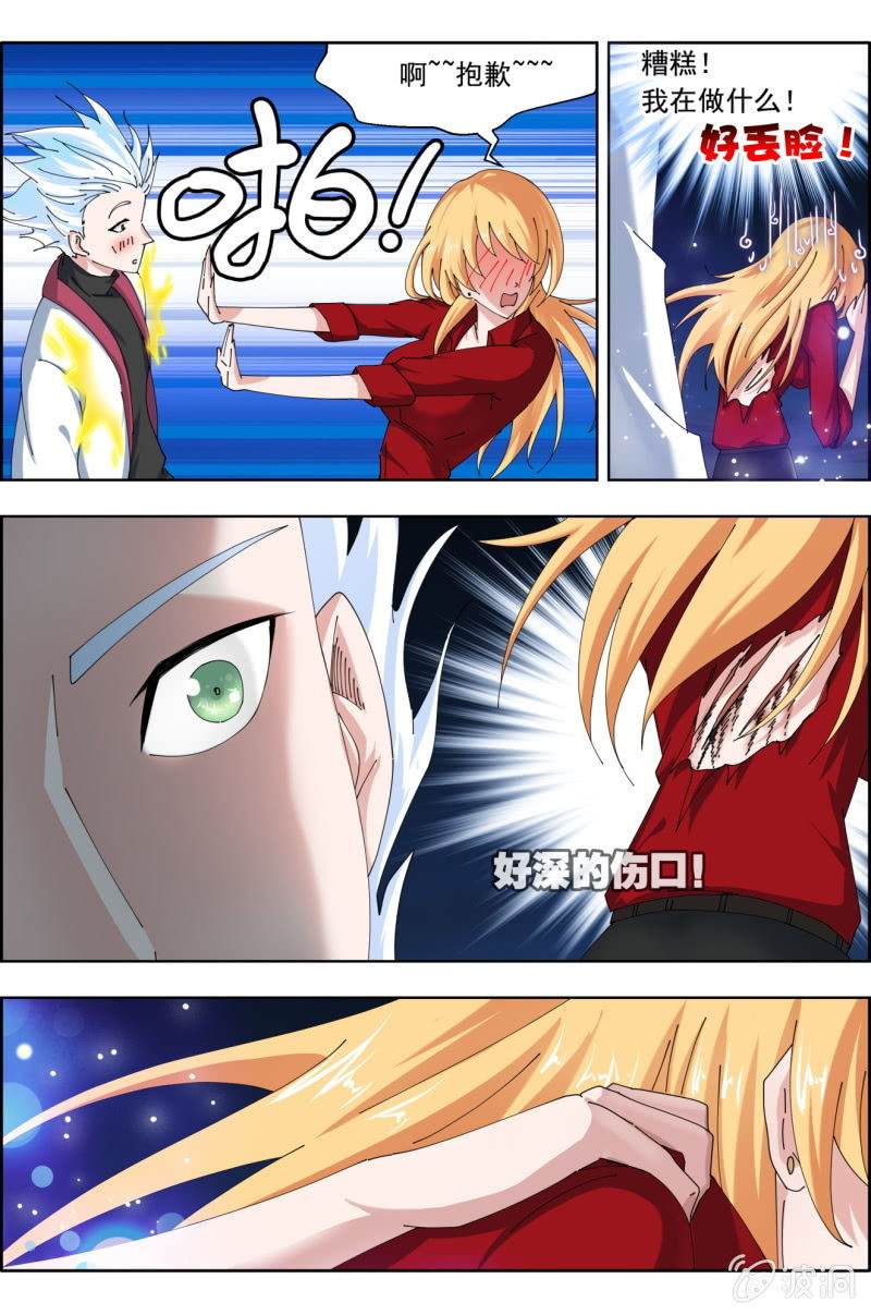 《万神在上》第七十三话奶妈垠时 第3页