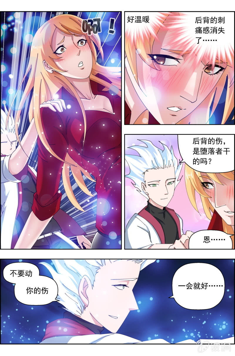 《万神在上》第七十三话奶妈垠时 第4页