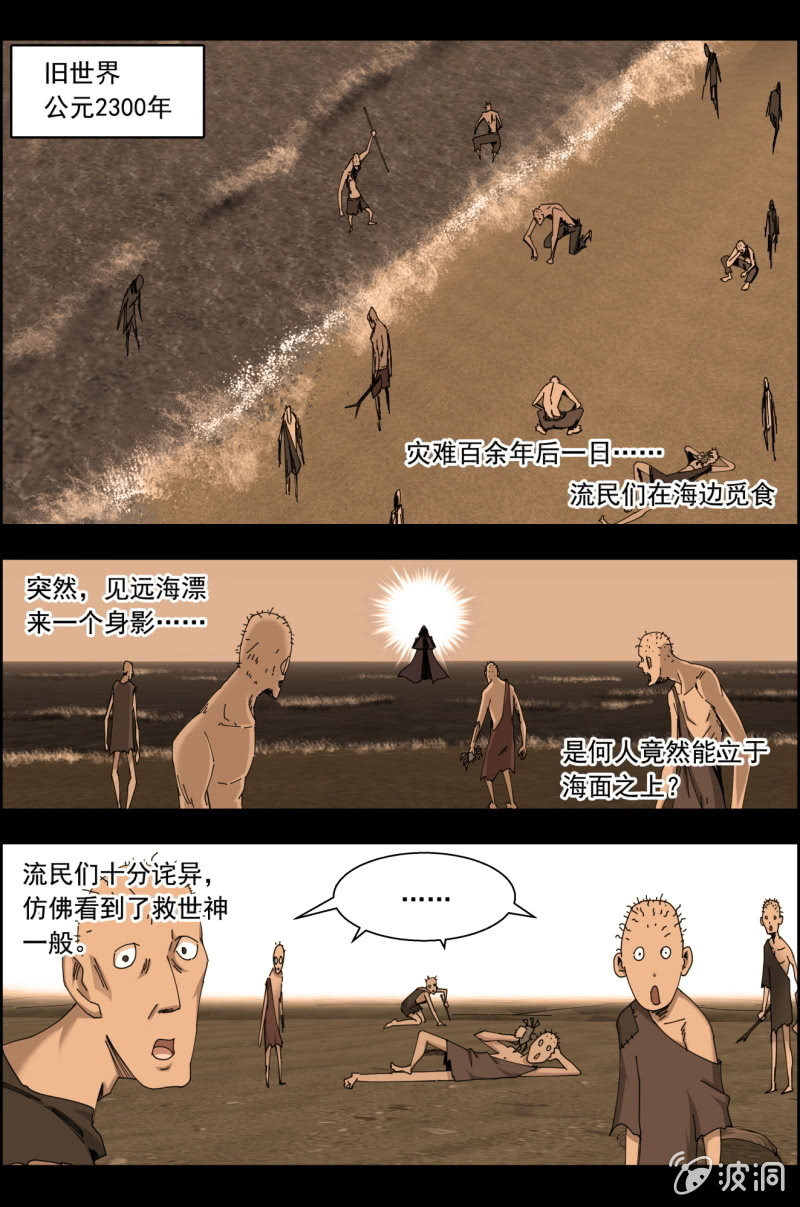 《万神在上》第七十六话因为播种。 第10页