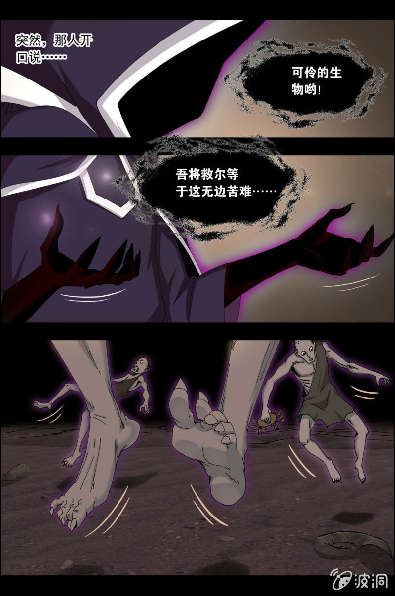 《万神在上》第七十六话因为播种。 第12页