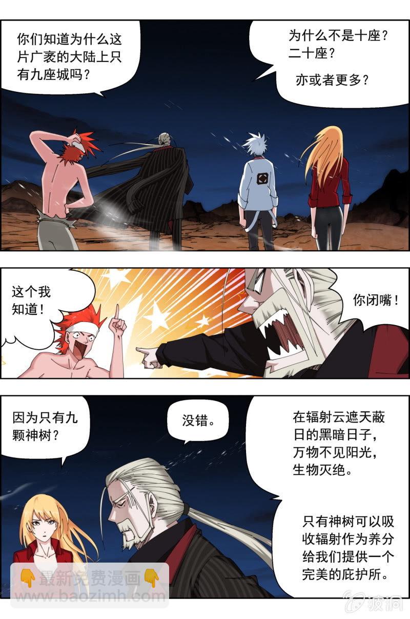 《万神在上》第七十六话因为播种。 第3页