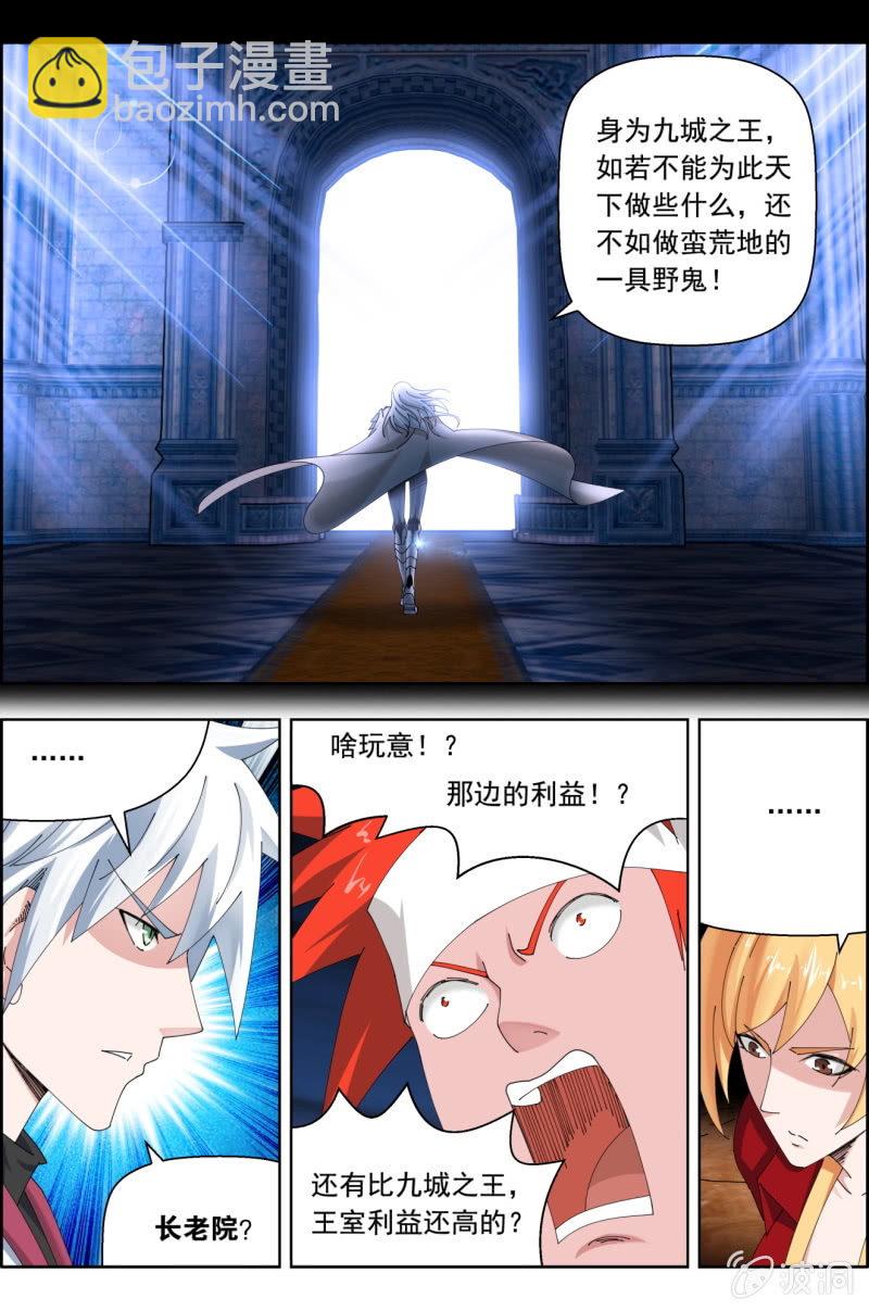 《万神在上》第七十六话因为播种。 第7页