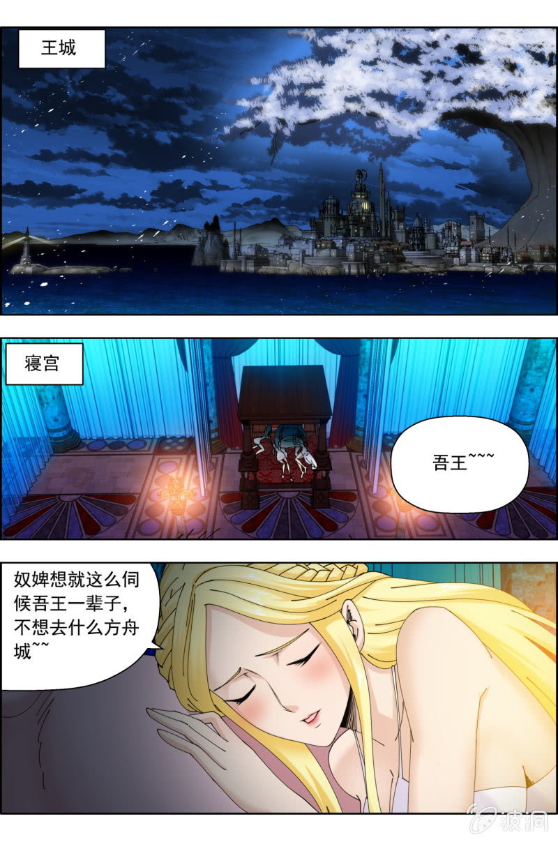 《万神在上》第七十九话教诲。 第10页