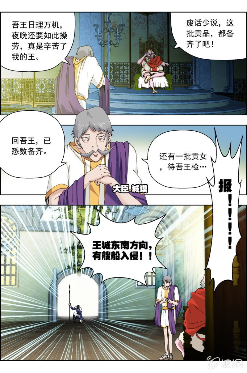 《万神在上》第七十九话教诲。 第14页