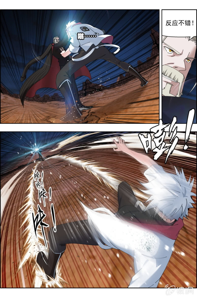 《万神在上》第七十九话教诲。 第2页
