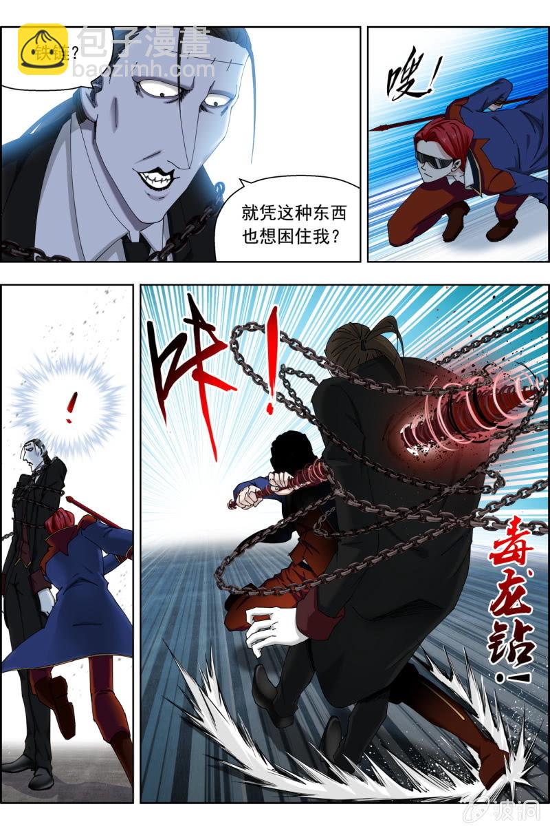 《万神在上》第八十话破晓！ 第10页