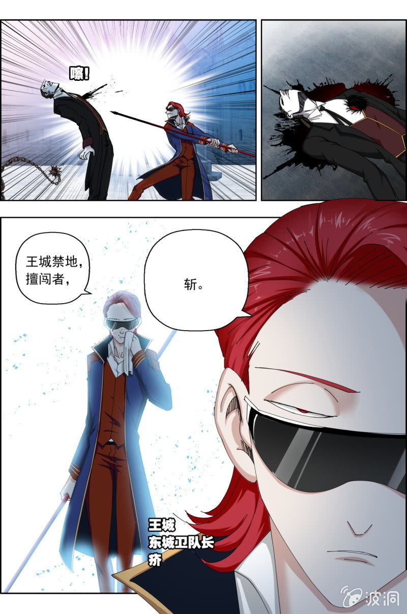 《万神在上》第八十话破晓！ 第11页