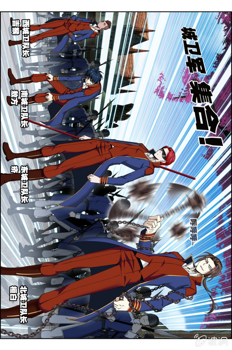 《万神在上》第八十话破晓！ 第13页