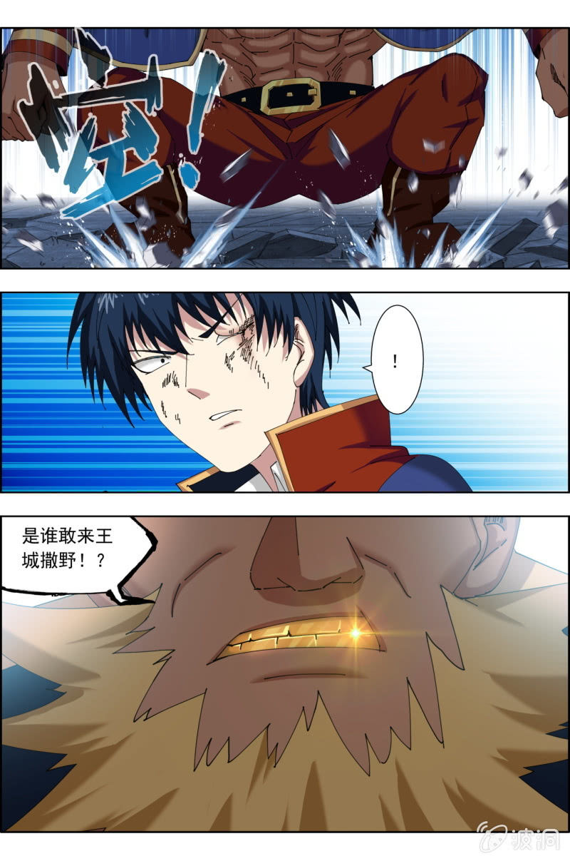 《万神在上》第八十话破晓！ 第14页