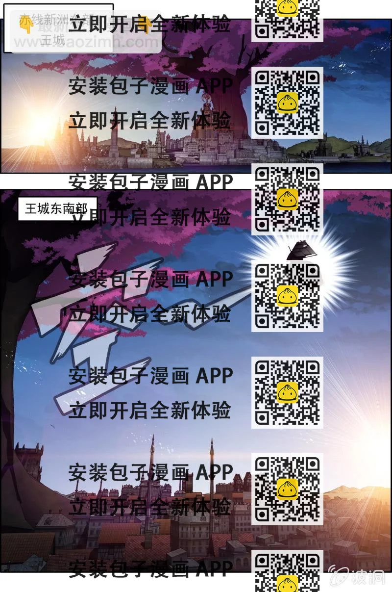 《万神在上》第八十话破晓！ 第2页