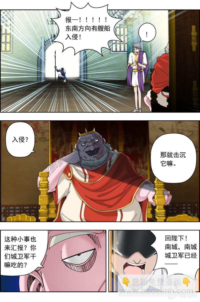 《万神在上》第八十话破晓！ 第3页