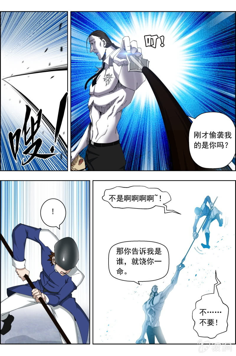 《万神在上》第八十三话城卫军，全面守卫！（上） 第12页