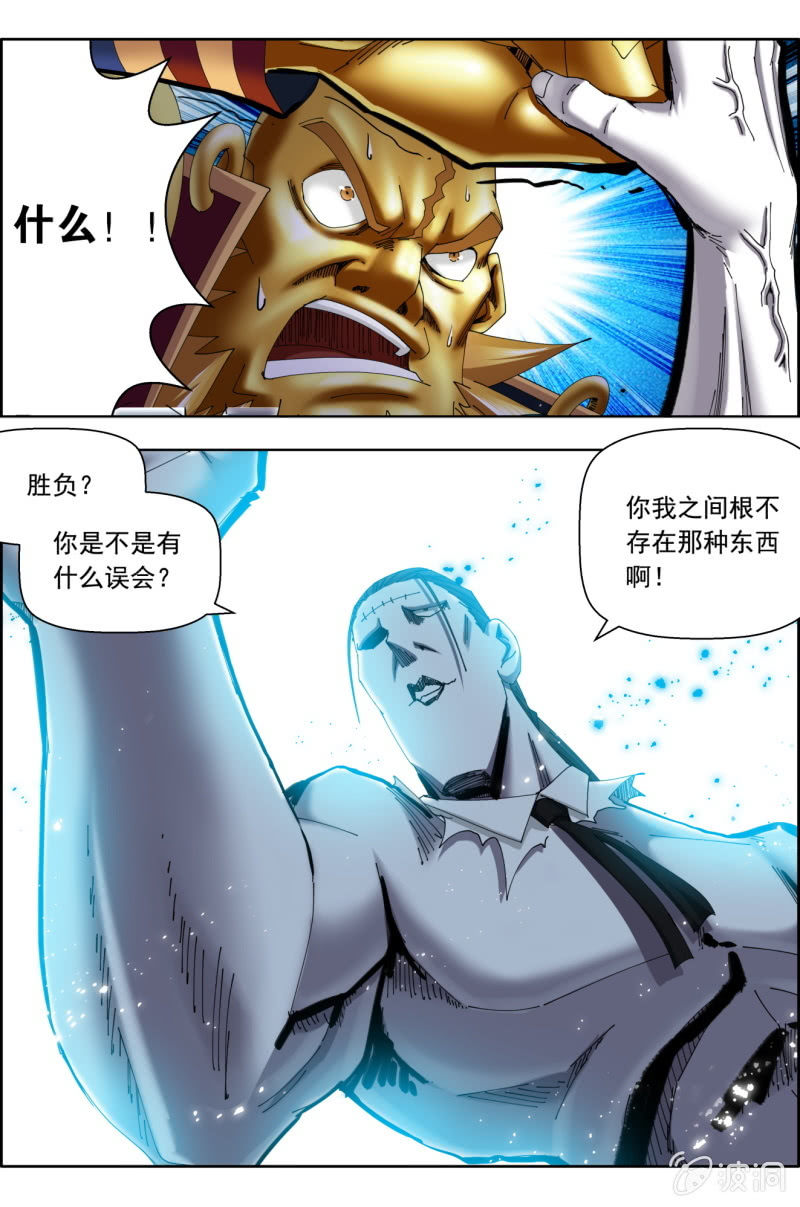 《万神在上》第八十三话城卫军，全面守卫！（上） 第15页