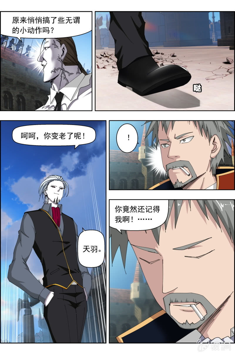 《万神在上》第八十三话城卫军，全面守卫！（上） 第2页