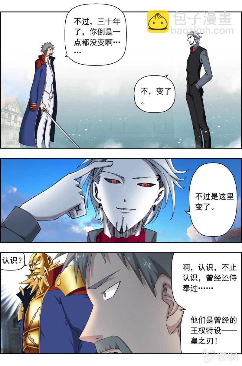 《万神在上》第八十三话城卫军，全面守卫！（上） 第3页
