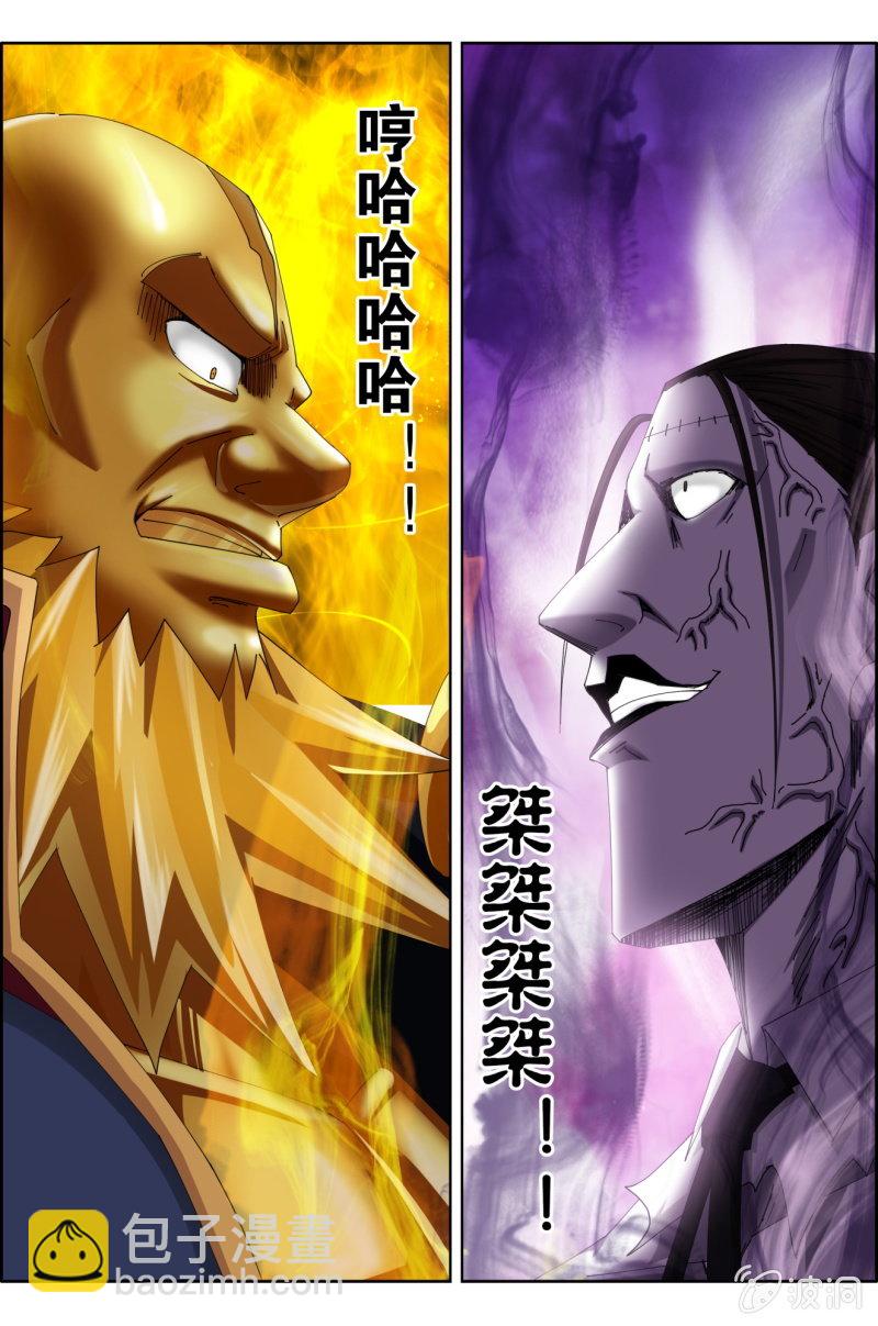 《万神在上》第八十二话激情四射！ 第14页
