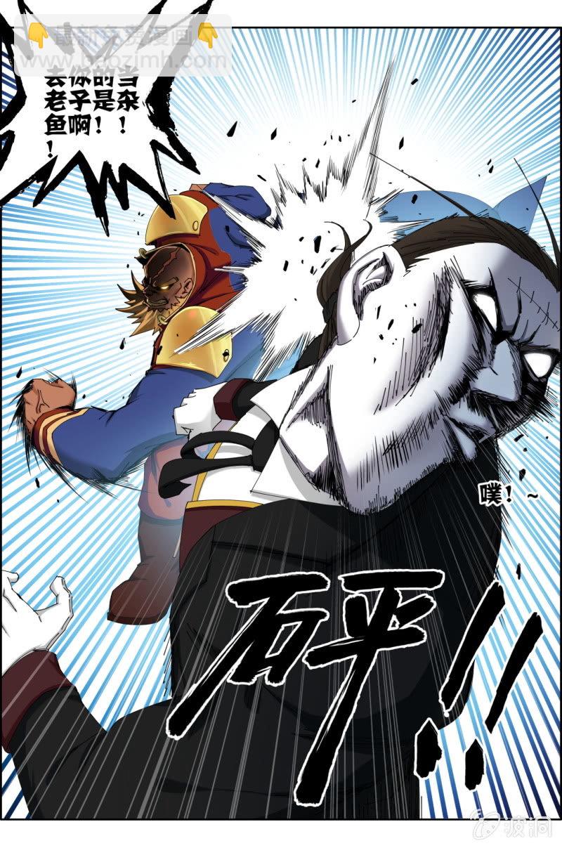 《万神在上》第八十二话激情四射！ 第3页