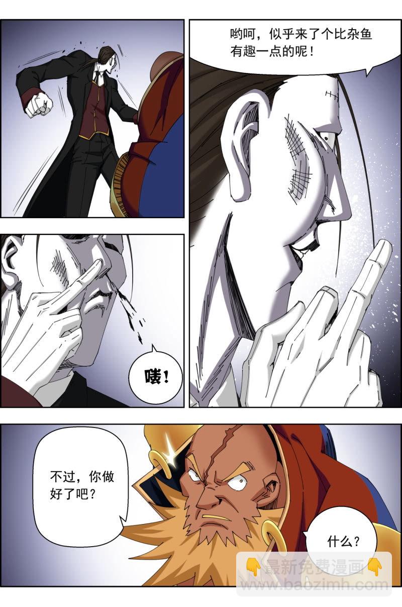《万神在上》第八十二话激情四射！ 第4页