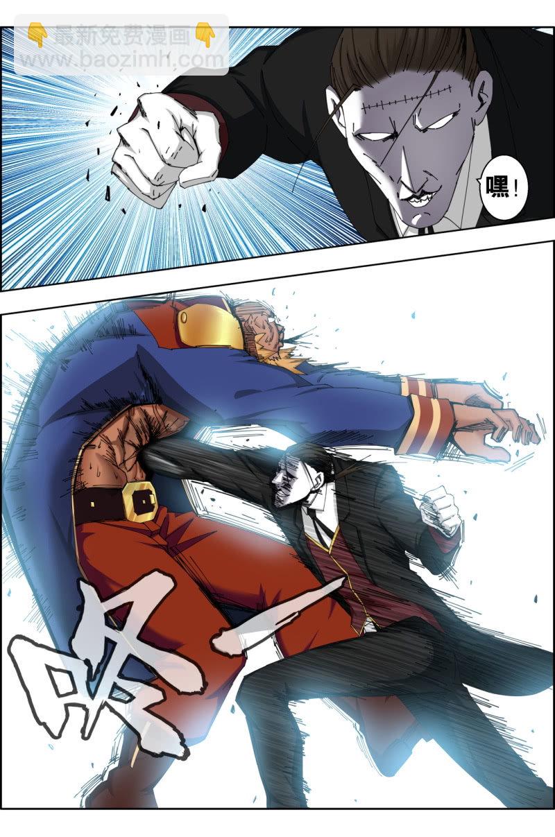 《万神在上》第八十二话激情四射！ 第6页
