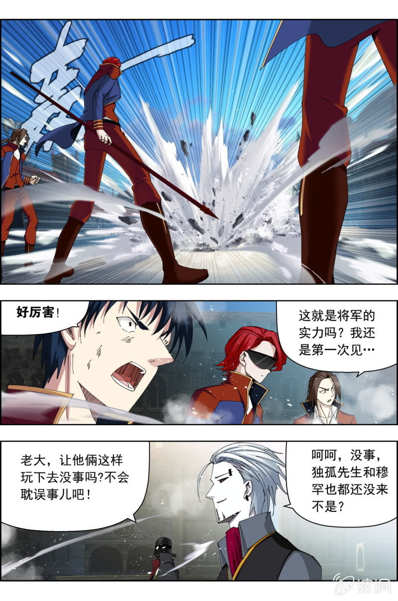 《万神在上》第八十二话激情四射！ 第9页