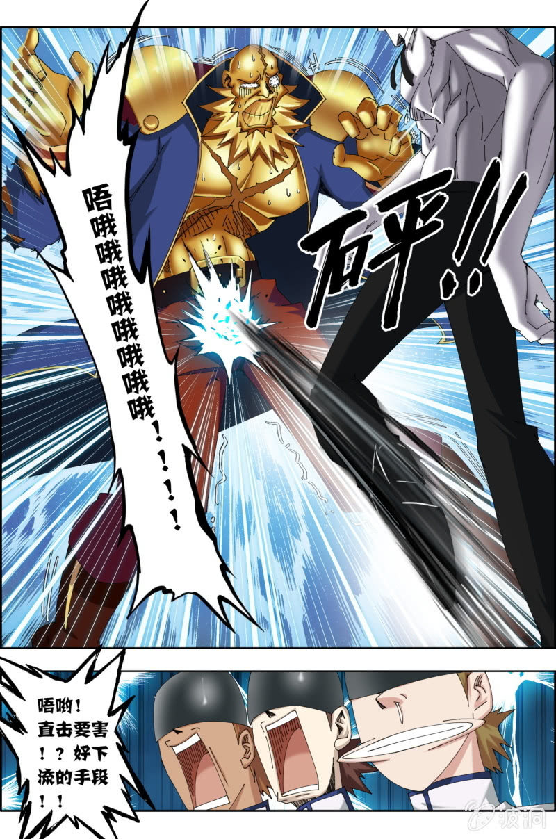 《万神在上》第八十四话城卫军，全面守卫！（中） 第10页