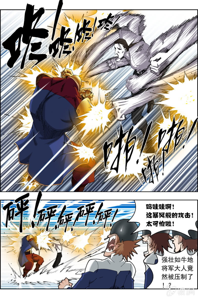 《万神在上》第八十四话城卫军，全面守卫！（中） 第2页
