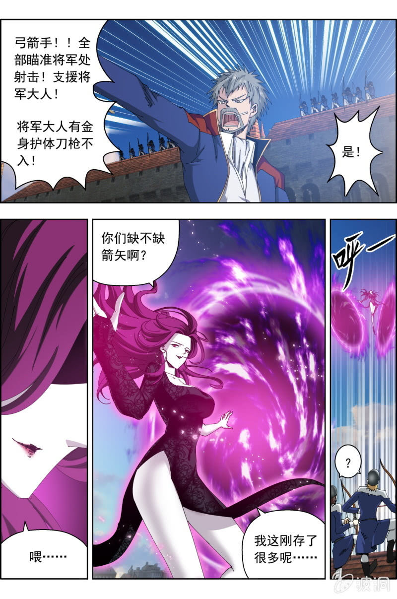 《万神在上》第八十四话城卫军，全面守卫！（中） 第3页